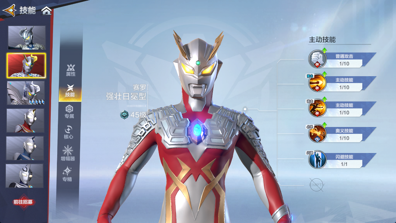 《奥特曼：超时空英雄》平民玩家奥特曼培养选择