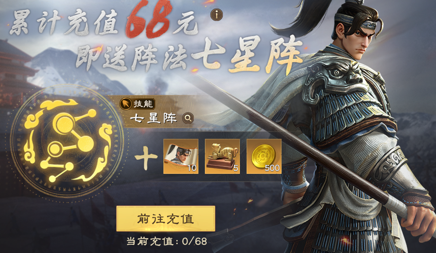 《偃武》公测版本各氪金活动性价比分析