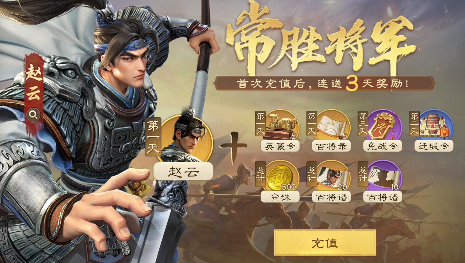 《偃武》公测版本各氪金活动性价比分析