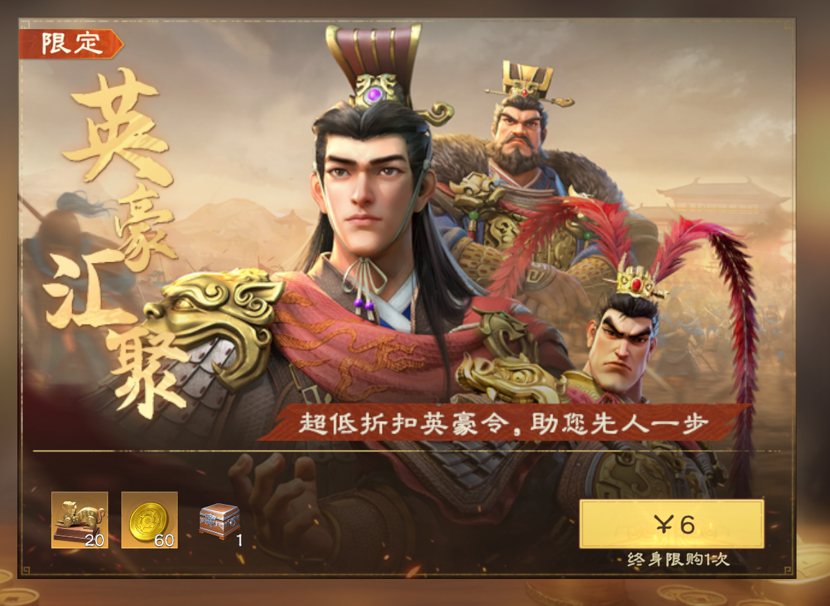 《偃武》公测版本各氪金活动性价比分析