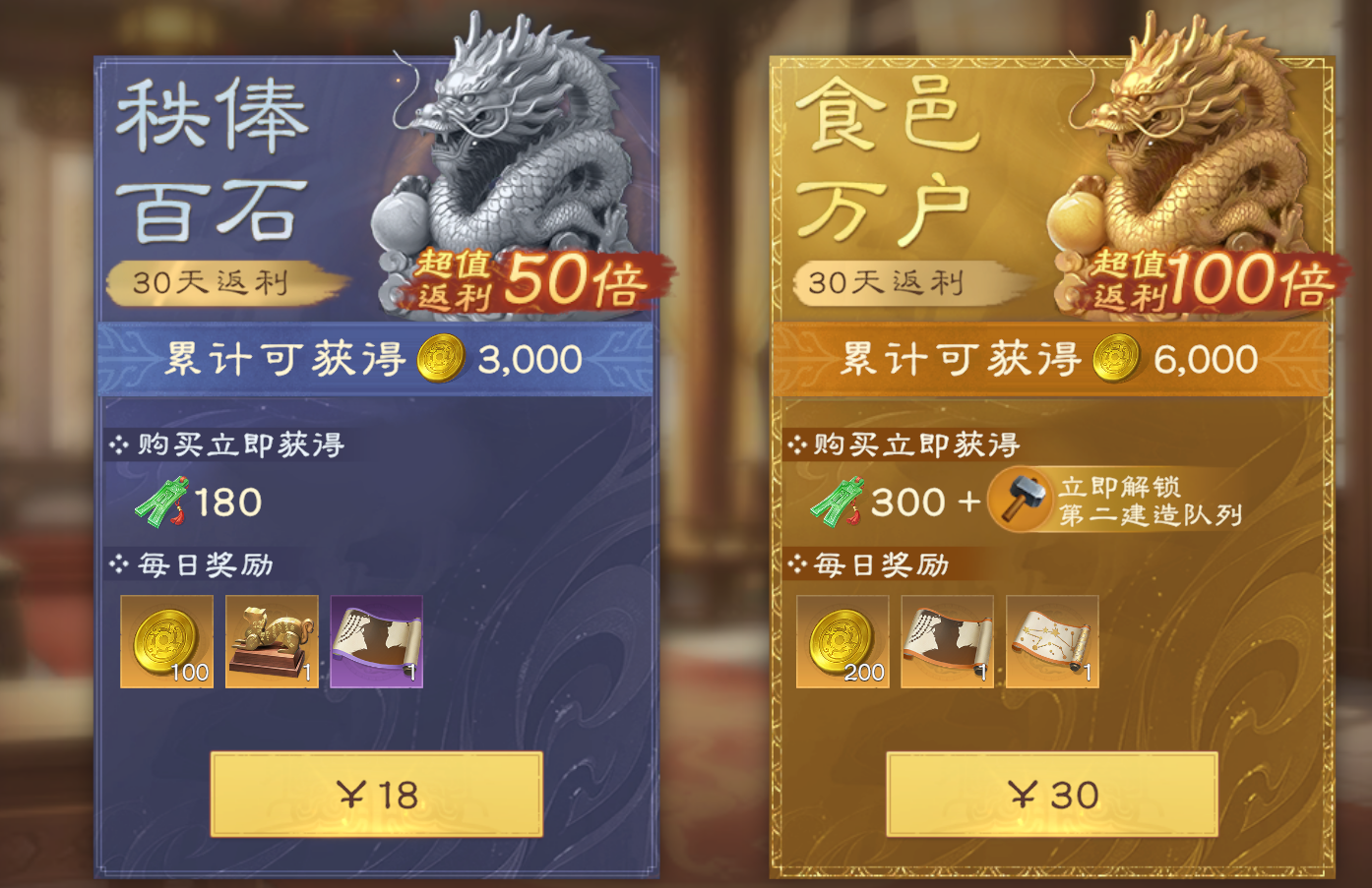 《偃武》公测版本各氪金活动性价比分析