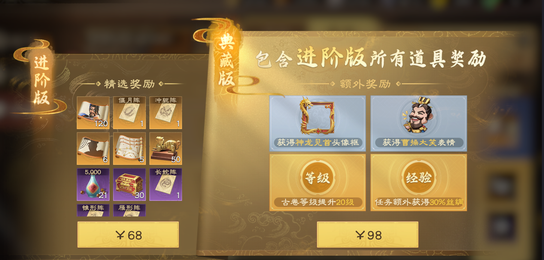 《偃武》公测版本各氪金活动性价比分析