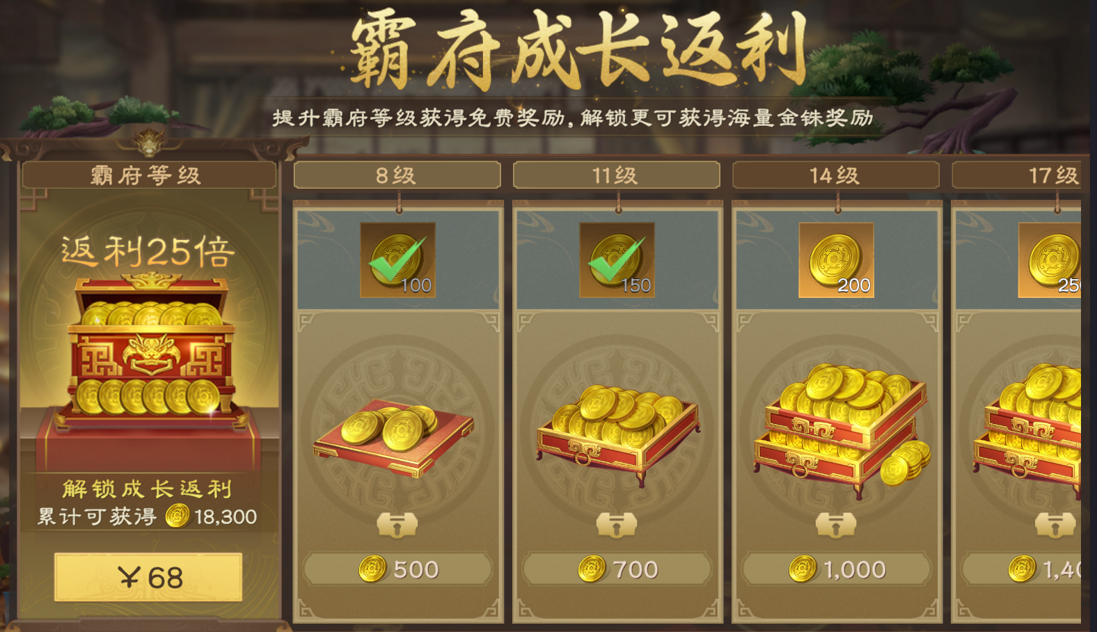 《偃武》公测版本各氪金活动性价比分析