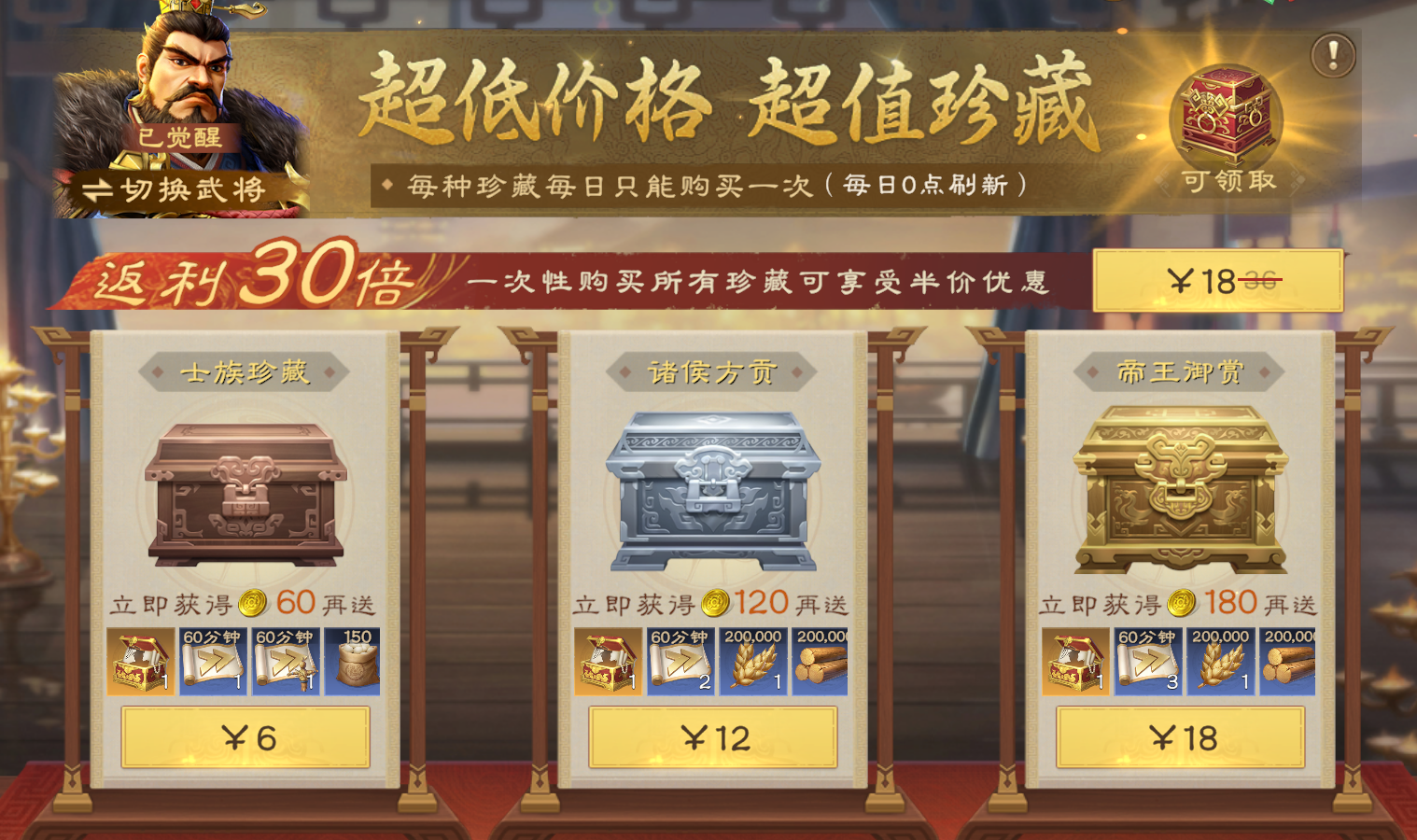 《偃武》公测版本各氪金活动性价比分析