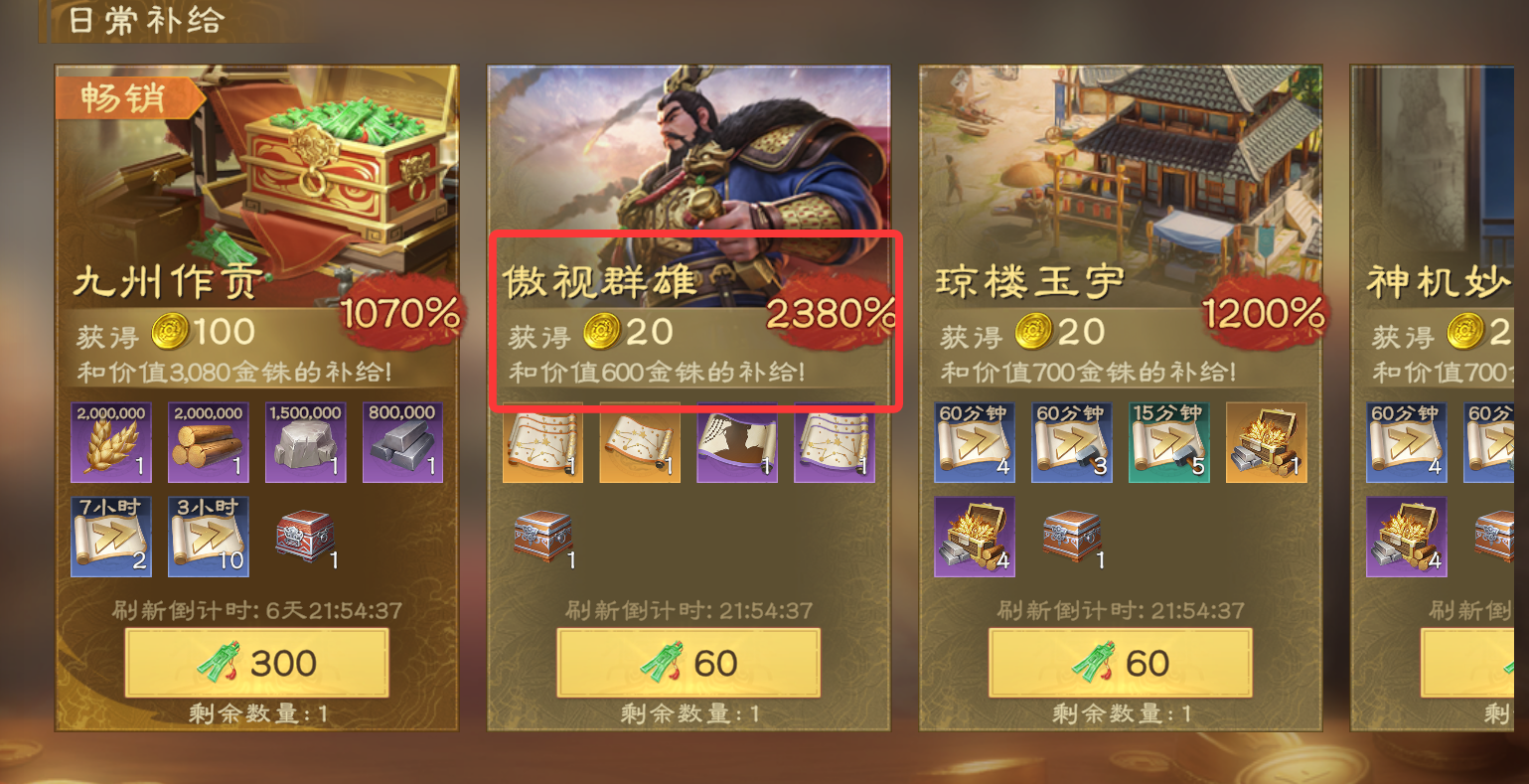 《偃武》公测版本各氪金活动性价比分析