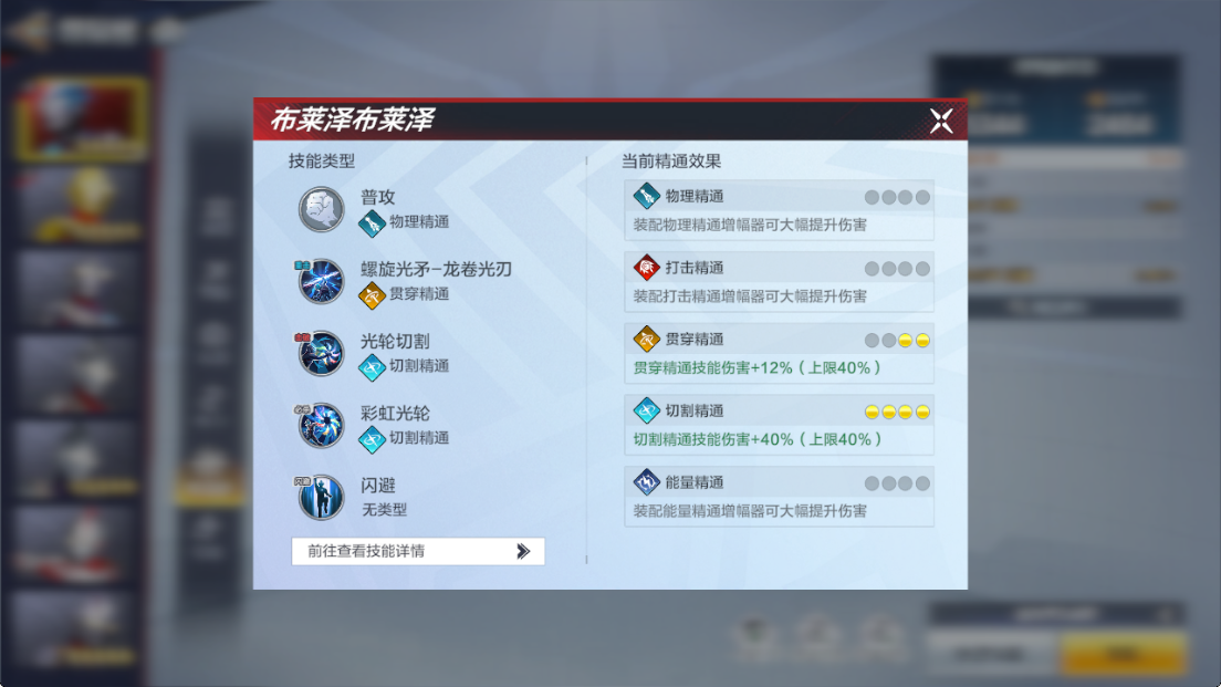 《奥特曼：超时空英雄》布莱泽养成攻略