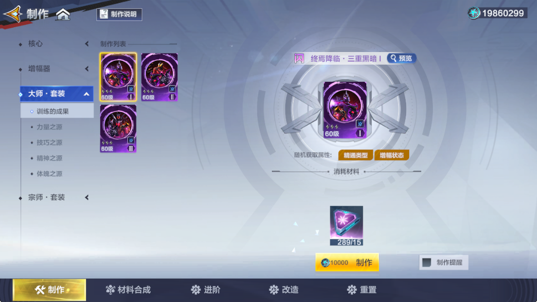 《奥特曼：超时空英雄》布莱泽养成攻略