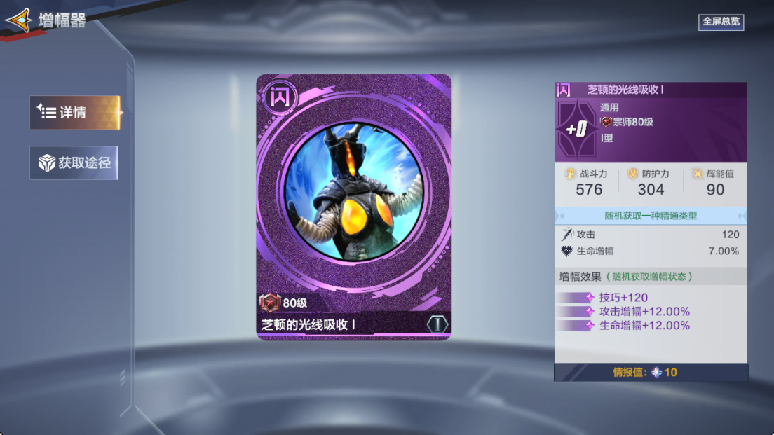 《奥特曼：超时空英雄》布莱泽养成攻略