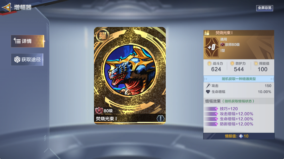 《奥特曼：超时空英雄》布莱泽养成攻略