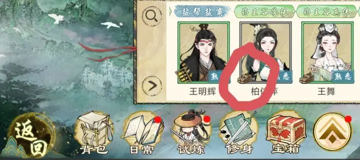 《华夏千秋》药王谷药草获取方法(图3)