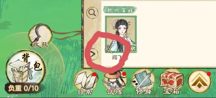 《华夏千秋》药王谷药草获取方法(图4)