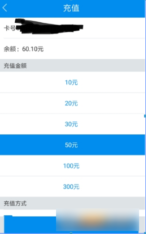 《北京一卡通》充值方法介绍(图4)