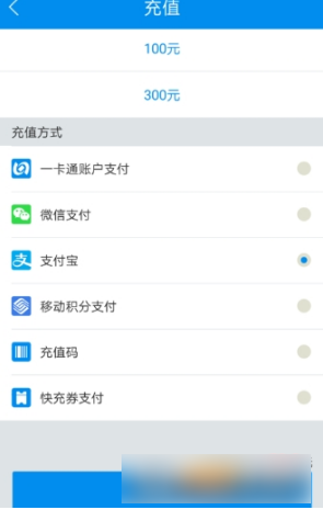 《北京一卡通》充值方法介绍(图5)