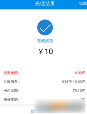 《北京一卡通》充值方法介绍(图6)