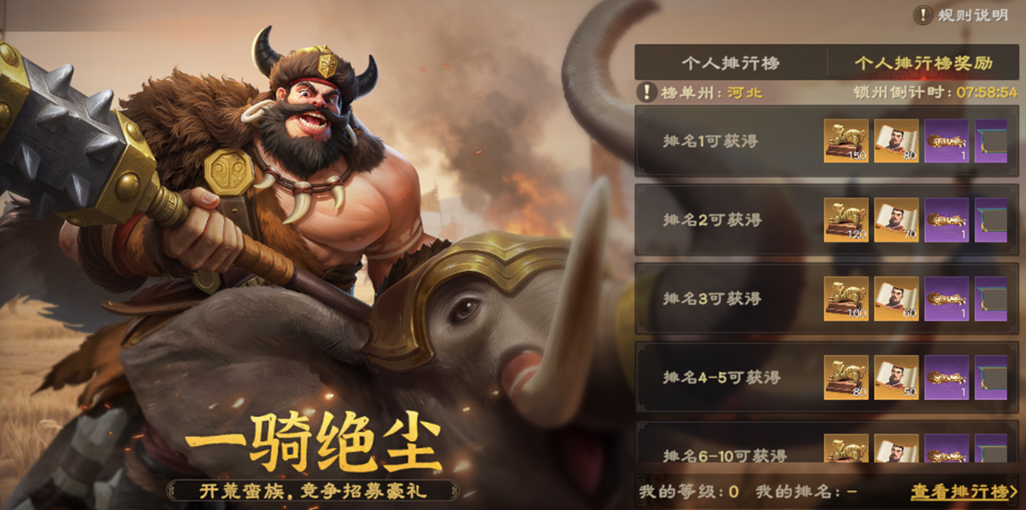 《偃武》公测福利活动一览