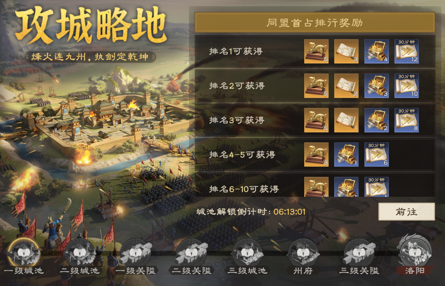 《偃武》公测福利活动一览