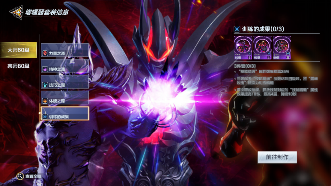 《奥特曼：超时空英雄》闪迪养成攻略