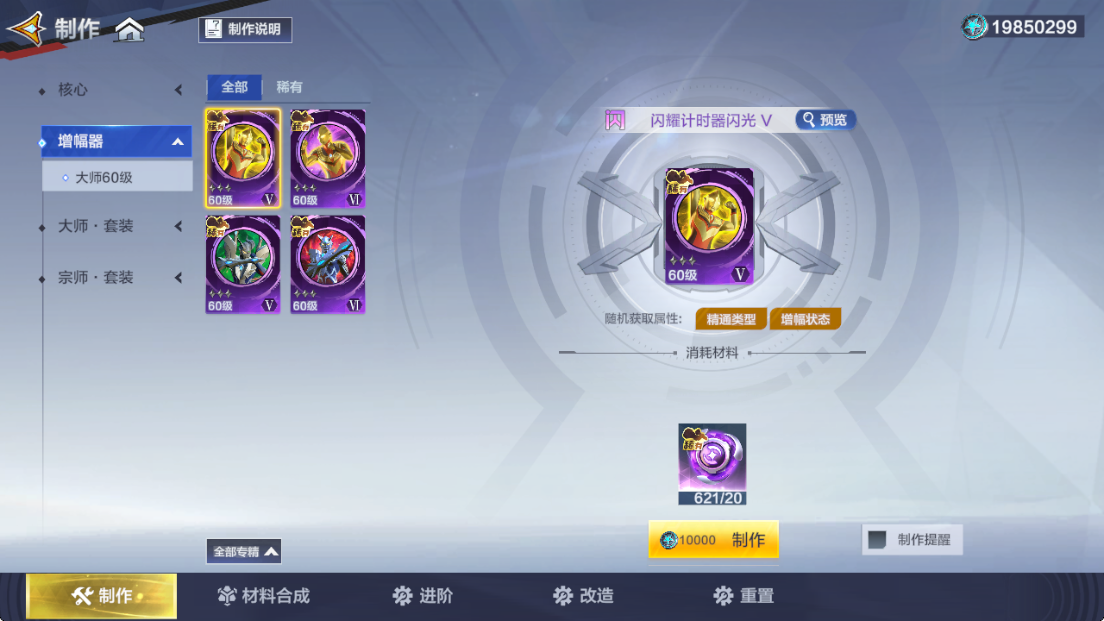 《奥特曼：超时空英雄》闪迪养成攻略