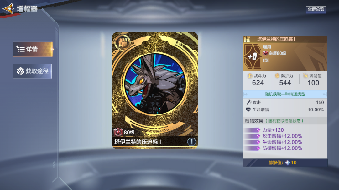 《奥特曼：超时空英雄》闪迪养成攻略