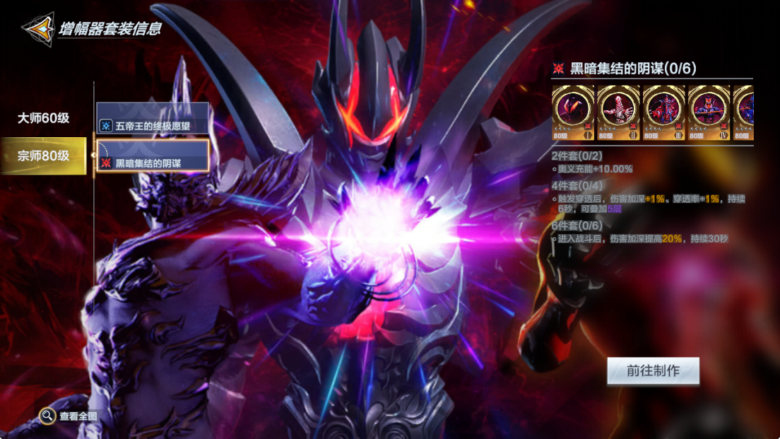 《奥特曼：超时空英雄》闪迪养成攻略