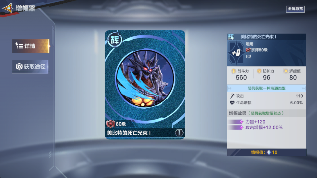 《奥特曼：超时空英雄》闪迪养成攻略