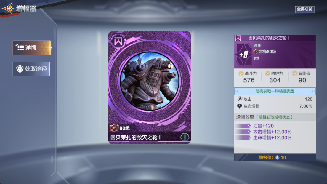 《奥特曼：超时空英雄》闪迪养成攻略