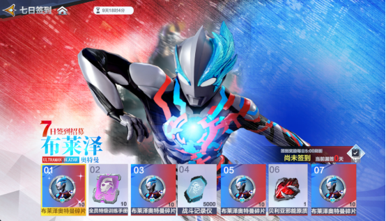 《奥特曼：超时空英雄》狂岚觉醒活动介绍