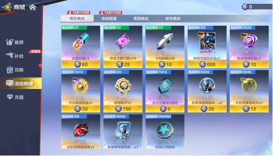 《奥特曼：超时空英雄》狂岚觉醒活动介绍