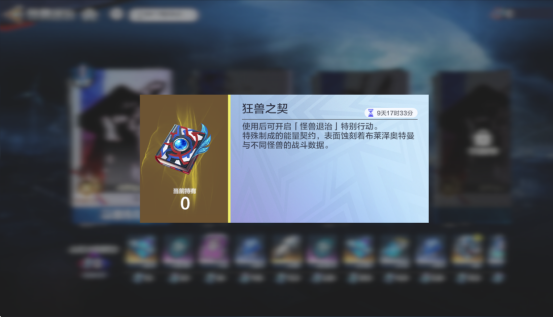 《奥特曼：超时空英雄》狂岚觉醒活动介绍