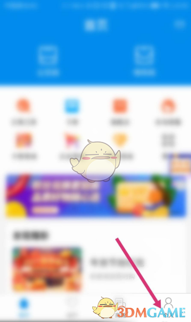 《北京一卡通》异常申诉方法(图3)