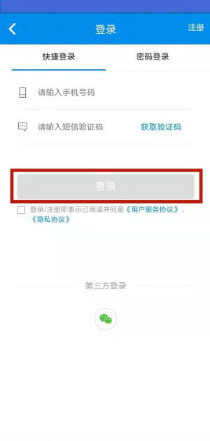 《北京一卡通》开通公交码方法(图2)
