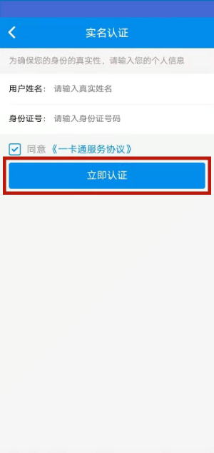 《北京一卡通》开通公交码方法(图4)
