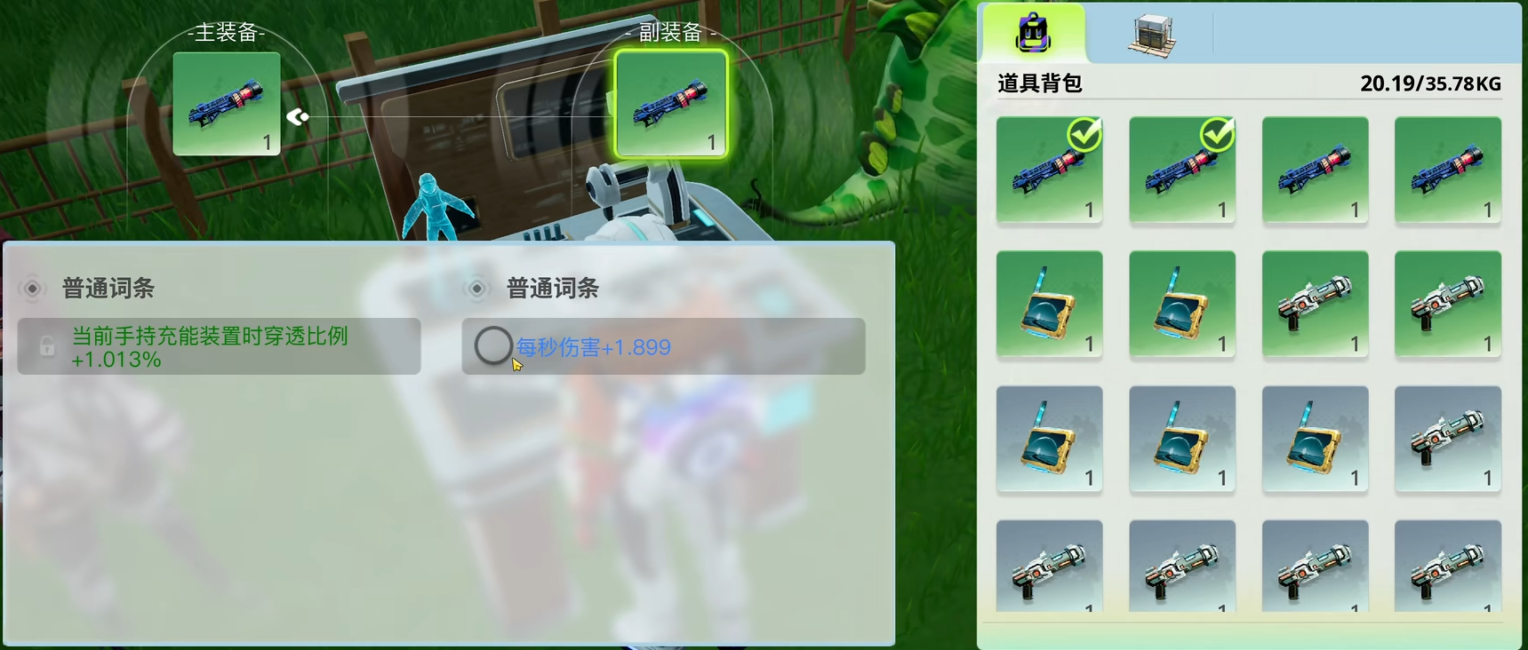 《创造吧我们的星球》枪械介绍(图4)