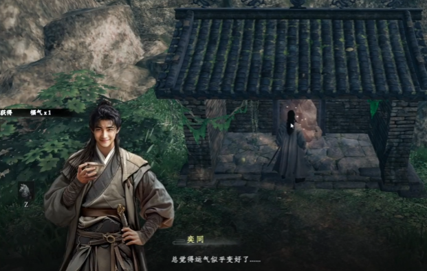 《下一站江湖2》福气提升方法(图3)