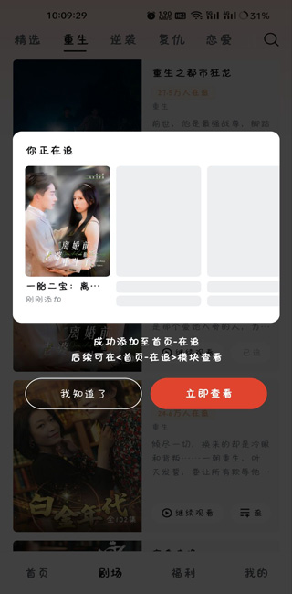 《河马剧场》使用教程