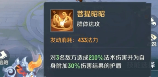 《灵兽大冒险》盘丝灵兽搭配攻略(图4)