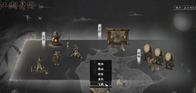 《下一站江湖2》绿林盗窃玩法介绍(图3)