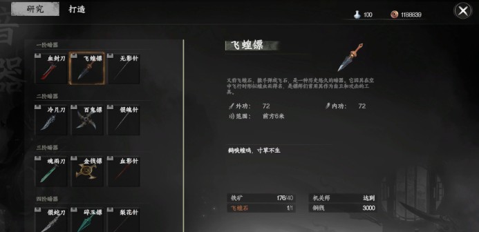 《下一站江湖2》唐门当掌门方法(图4)