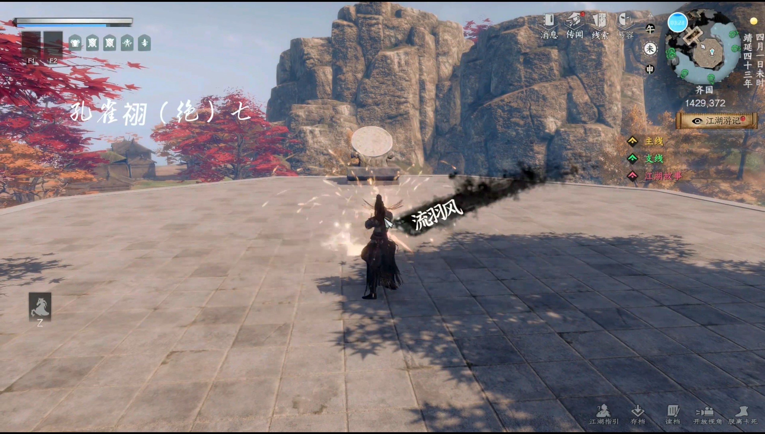 《下一站江湖2》暗器流派玩法介绍(图5)