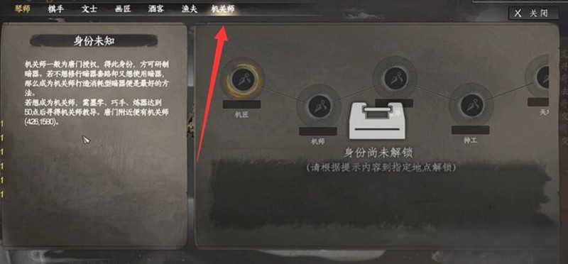 《下一站江湖2》暗器流派玩法介绍(图3)