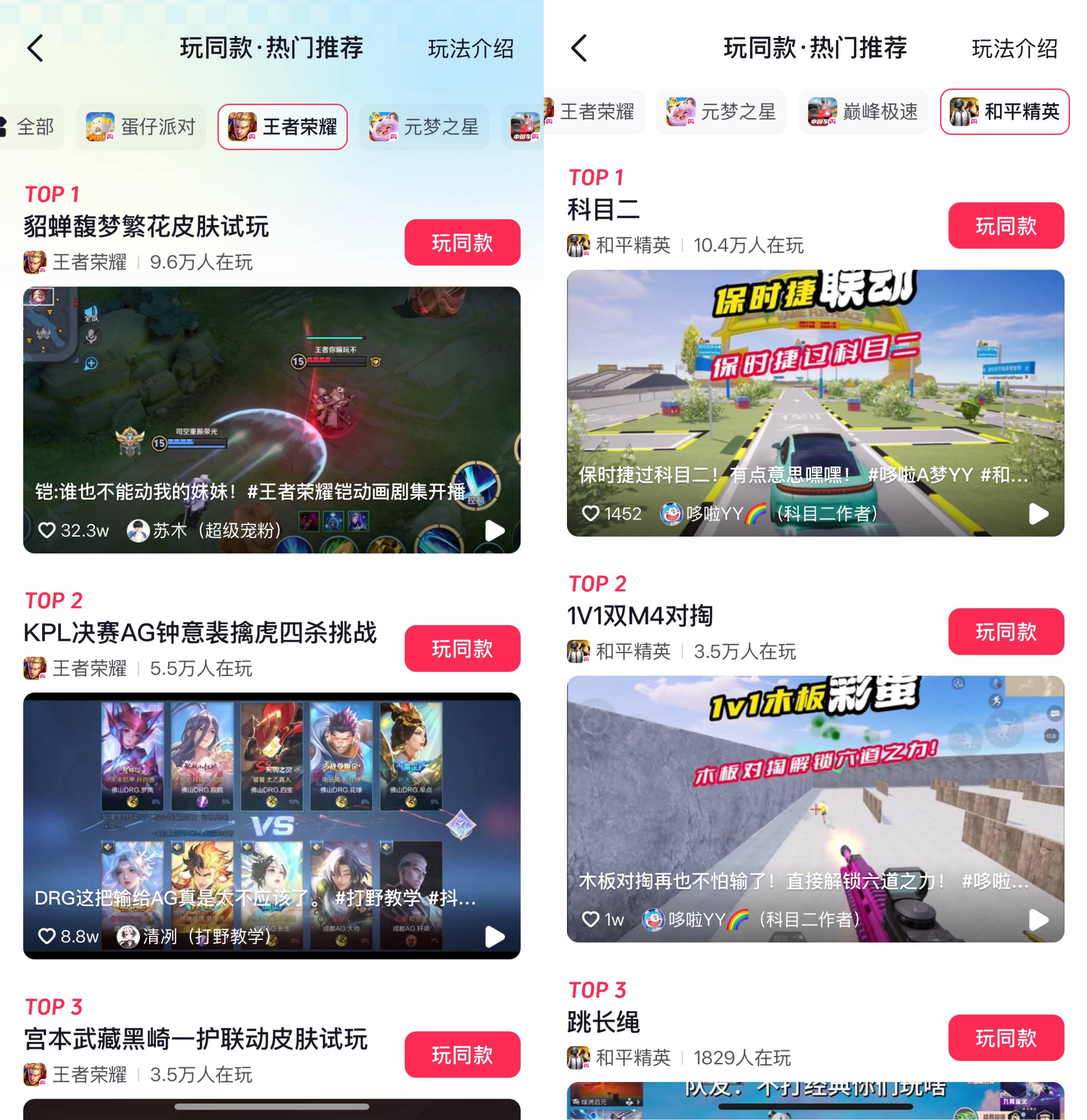 从现象级营销到精品化内容，抖音游戏“夏日环游记”打造节点营销新范式(图4)