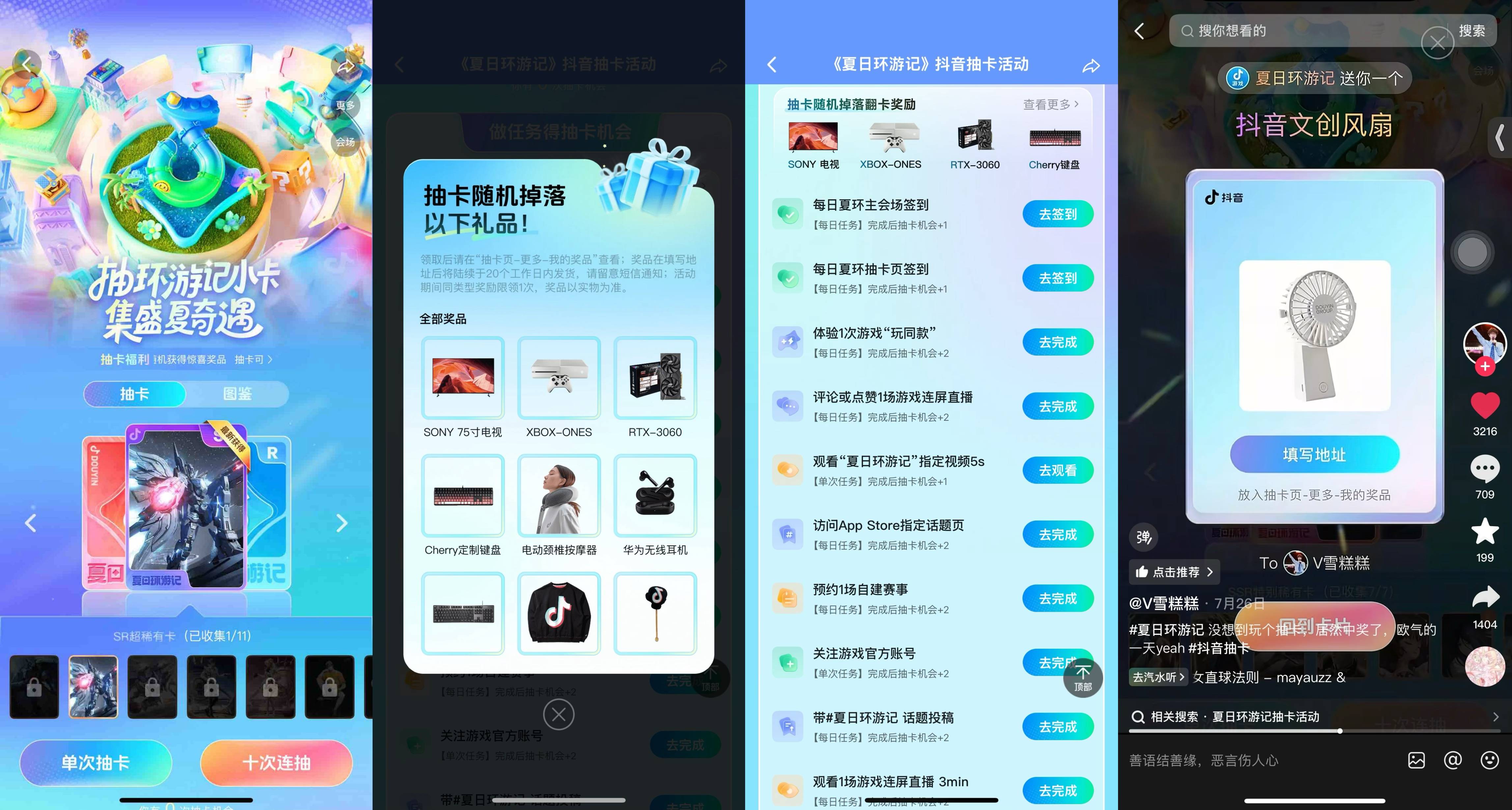 从现象级营销到精品化内容，抖音游戏“夏日环游记”打造节点营销新范式(图2)