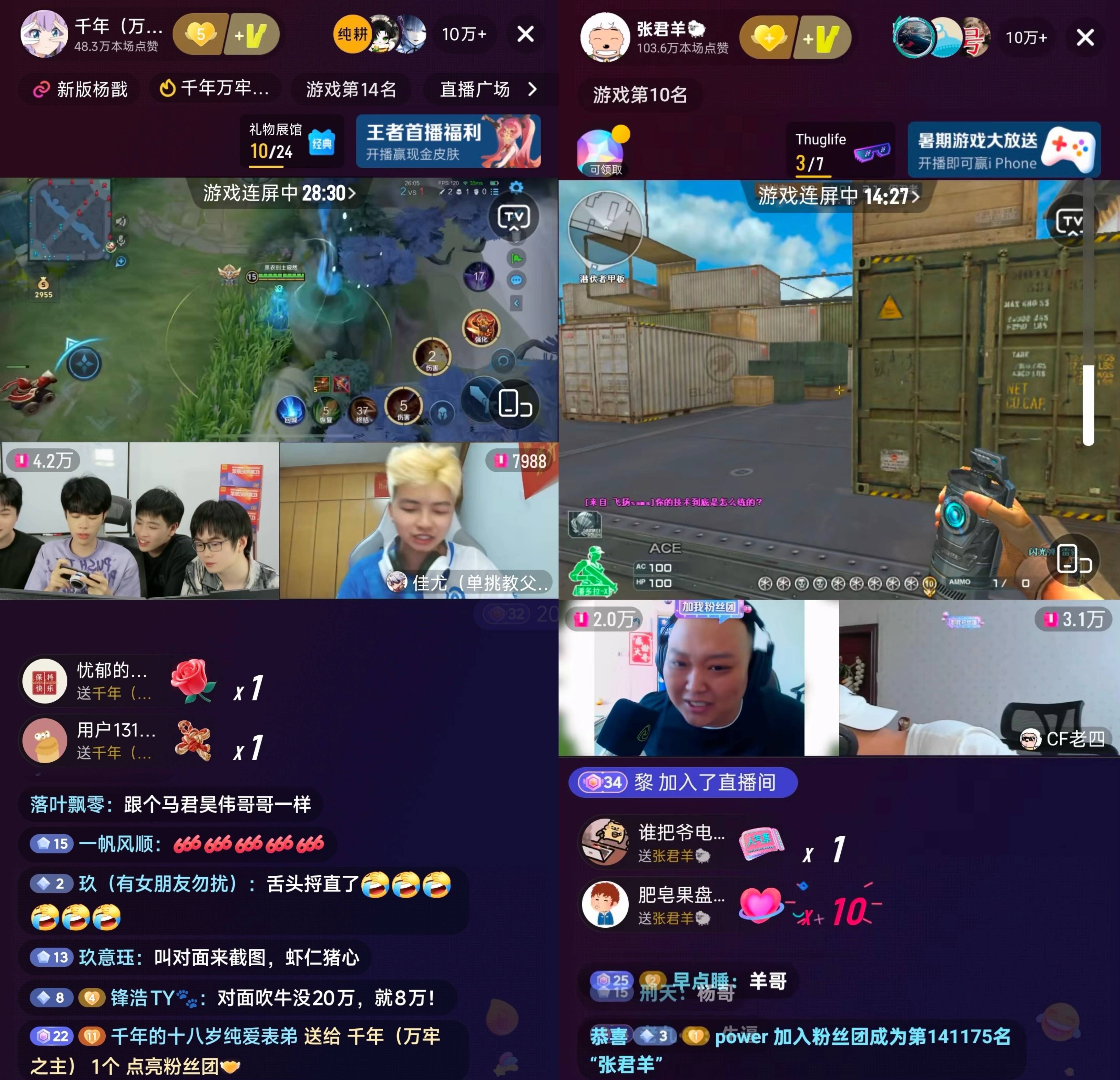 从现象级营销到精品化内容，抖音游戏“夏日环游记”打造节点营销新范式(图3)