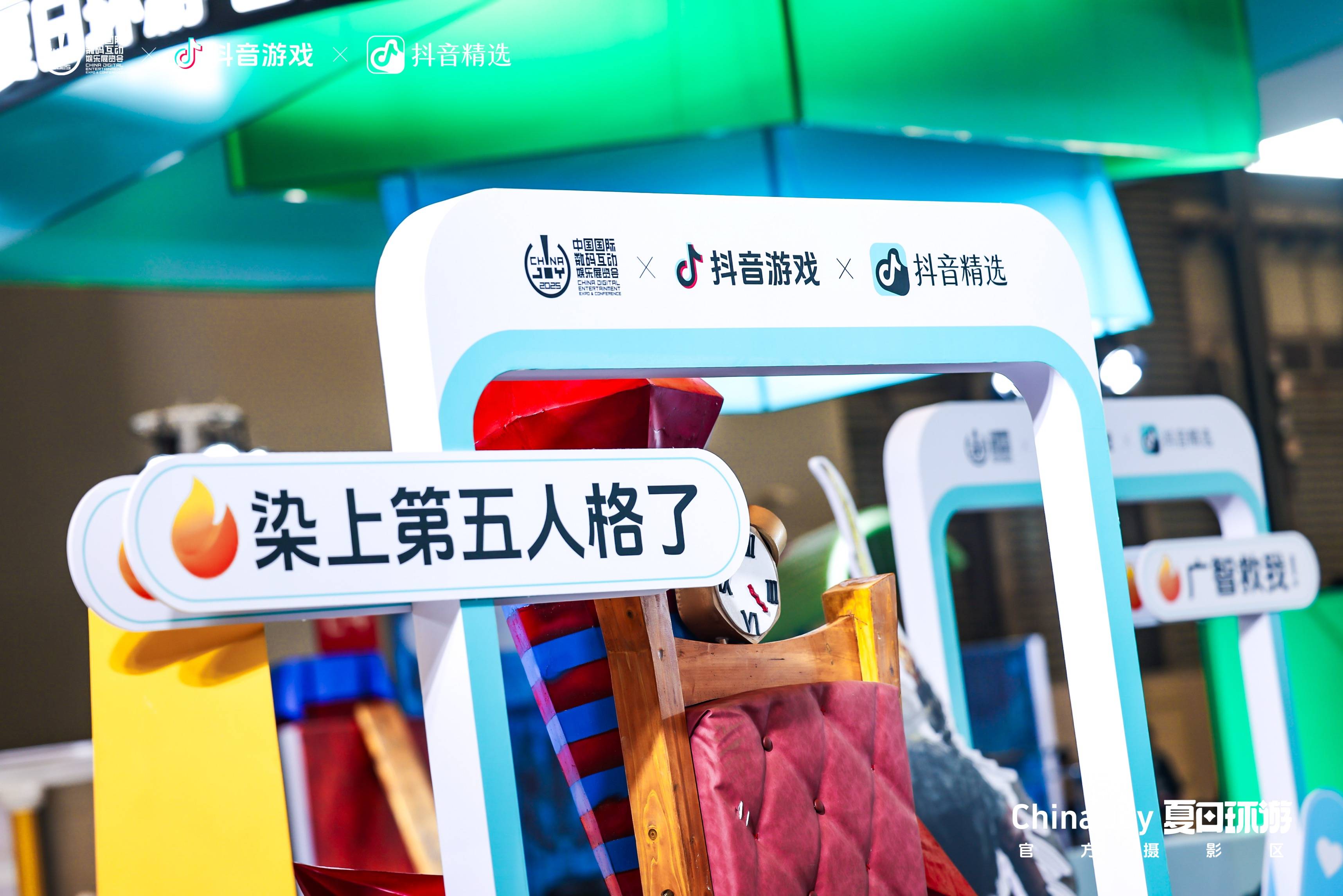 从现象级营销到精品化内容，抖音游戏“夏日环游记”打造节点营销新范式(图7)