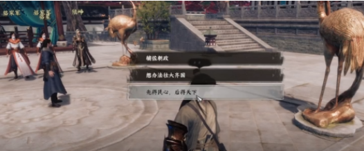 《下一站江湖2》书生主线玩法介绍(图2)