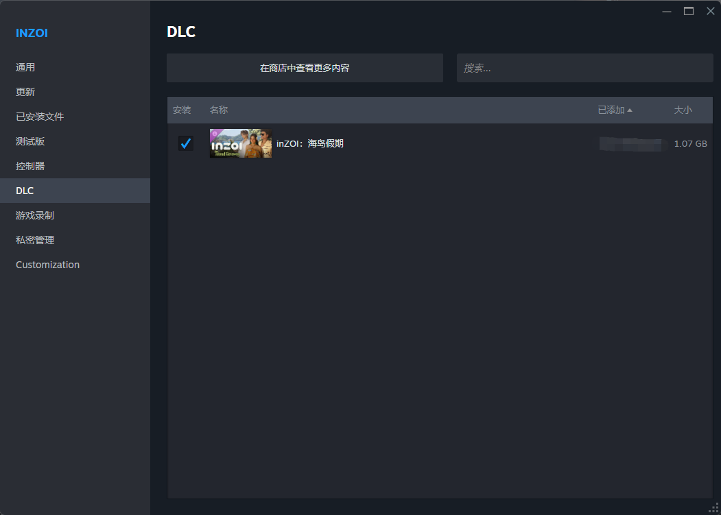 《inZOI》旧存档DLC地区进入方法(图1)