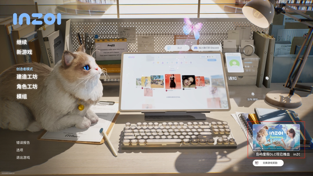 《inZOI》DLC海岛假期入库方法(图1)