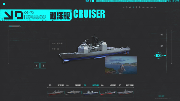 现代战舰 国服官网版(图5)