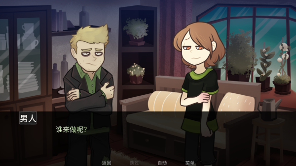 神宠弃民 中文版(图3)