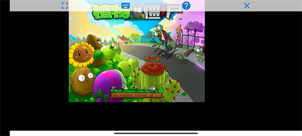 植物大战僵尸95版 免费正版(图7)